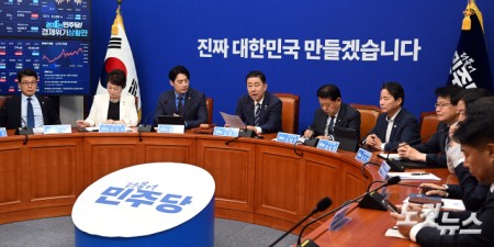 더불어민주당 최고위원회의