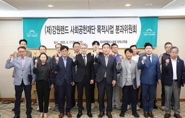 17일 발대식과 함께 활동을 시작한 강원랜드 사회공헌재단 목적사업 분과위원회. 강원랜드 제공 