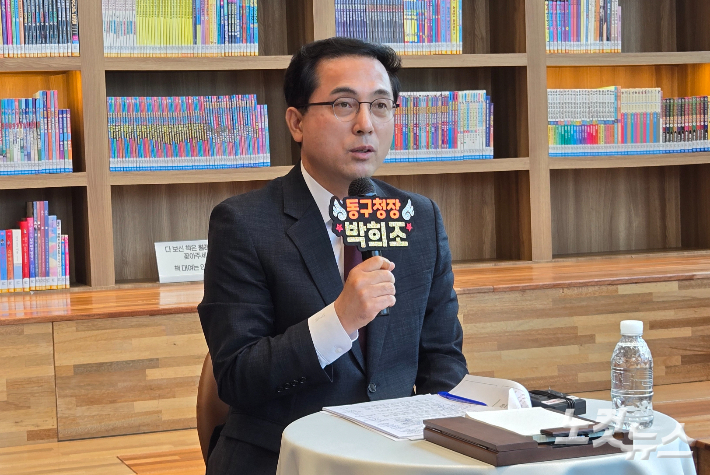 박희조 대전 동구청장이 18일 취임 3주년 기자간담회에서 발언하고 있다. 고형석 기자