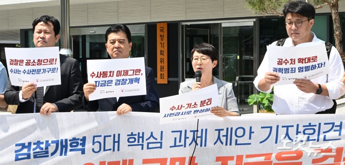 참여연대, 민주사회를위한변호사모임(민변) 등 관계자들이 18일 오전 서울 종로구 정부서울청사 창성동 별관에 위치한 국정기획위원회 앞에서 검찰개혁 5대 핵심 과제 제안 기자회견을 하고 있다.