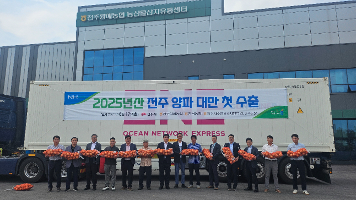전북농협과 전주원예농협이 17일 2025년산 양파 대만 수출선적식을 가졌다. 전북농협 제공