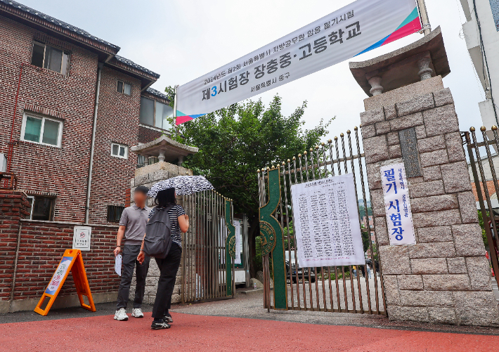 지방공무원 공채 필기시험. 연합뉴스