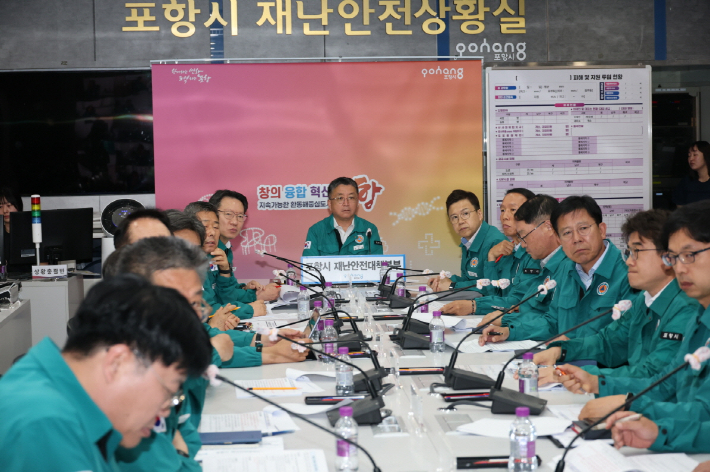 '장마철 극한호우 선제 대응'… 포항시, 주민 대피 체계 전면 가동