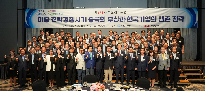 부산상공회의소 제공