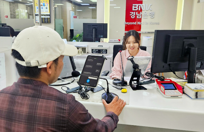 BNK경남은행 제공 