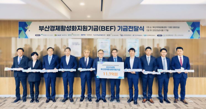 부산항만공사(BPA)는 17일 부산국제금융센터(BIFC)에서 '부산경제활성화지원기금(BEF)' 전달식을 개최하고, 사회혁신연구원과 부산경제진흥원에 기금을 공식 전달했다. 부산항만공사 제공