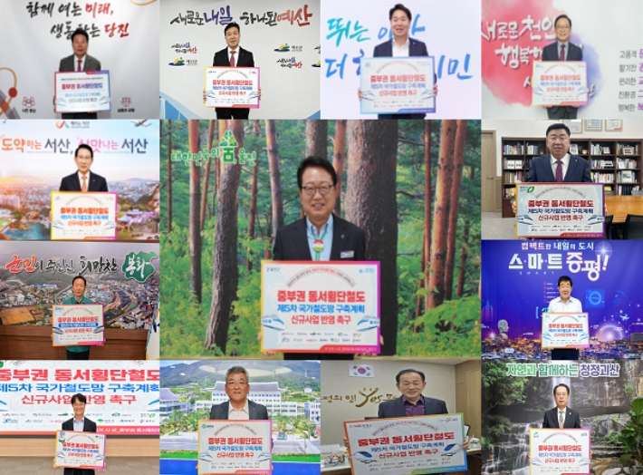 "중부권 동서횡단철도 절실"…울진 등 전국 13개 시·군 '한 뜻'