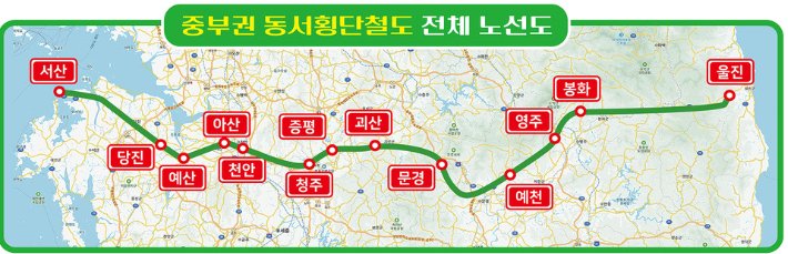 중부권 동서횡단철도 전체 노선도. 울진군 제공