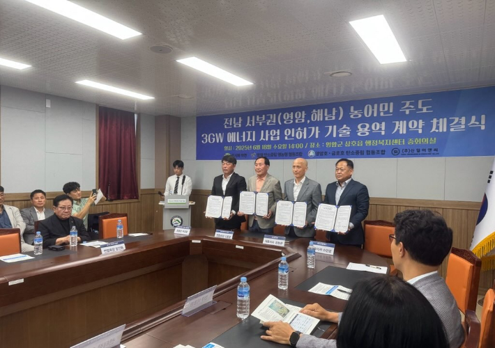 주민주도 '영암호·금호호 3GW 규모 태양광 발전사업' 첫 발 내디뎌