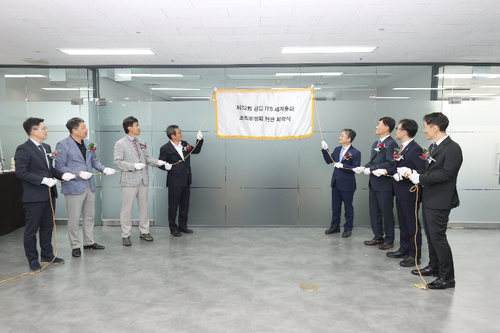 2026 강릉 ITS 세계총회 조직위원회 사무국 개소. 강릉시 제공