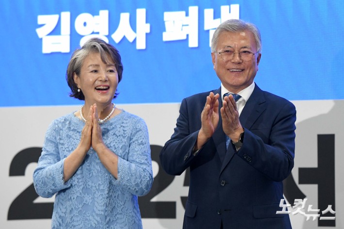 수상자 축하하는 문재인 전 대통령