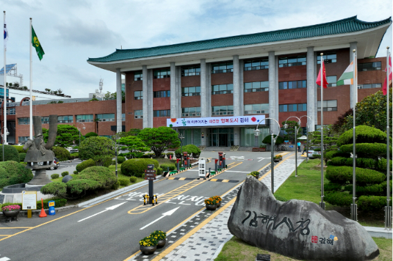 김해시 제공