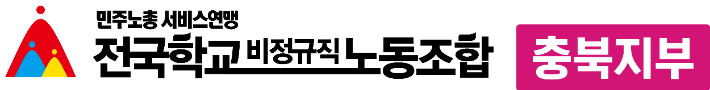 학교급식 노동자 손가락 절단…노조, 노동환경 개선 촉구