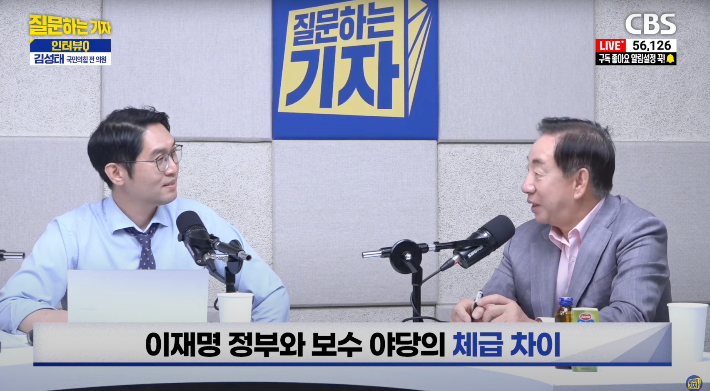 김성태 "이재명은 승부사…극우화한 보수진영, 어찌 견제하나"[이정주의 질문하는기자]