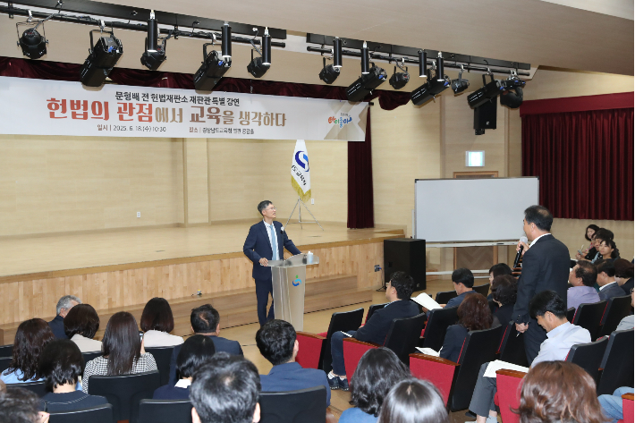 문형배 전 헌재 재판관, 경남교육청 특강…"민생 회복, 국가 존재 이유"