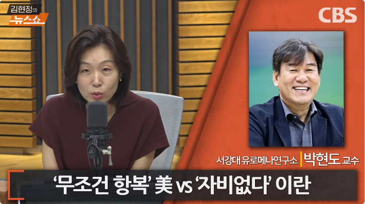 박현도 "사우디 교민 '이란이 쏜 미사일 눈에 보여'"