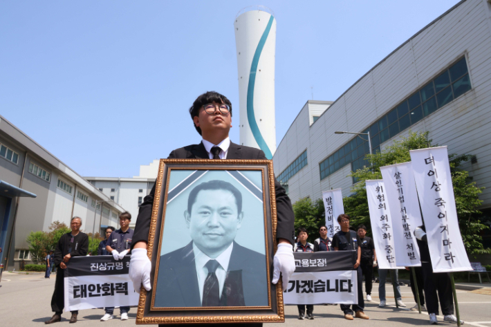 태안화력발전소에서 작업하다 숨진 재하청 비정규직 노동자 고(故) 김충현 씨의 영결식이 18일 오전 충남 태안군 태안화력발전소에서 엄수된 뒤 김충현 노동자 사망사고 대책위와 유족들이 김씨가 일하던 한전KPS 태안사업처를 행진하고 있다. 연합뉴스