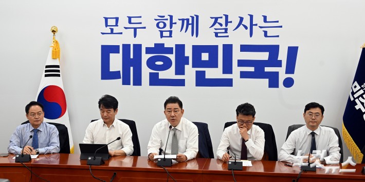 더불어민주당 정책조정회의