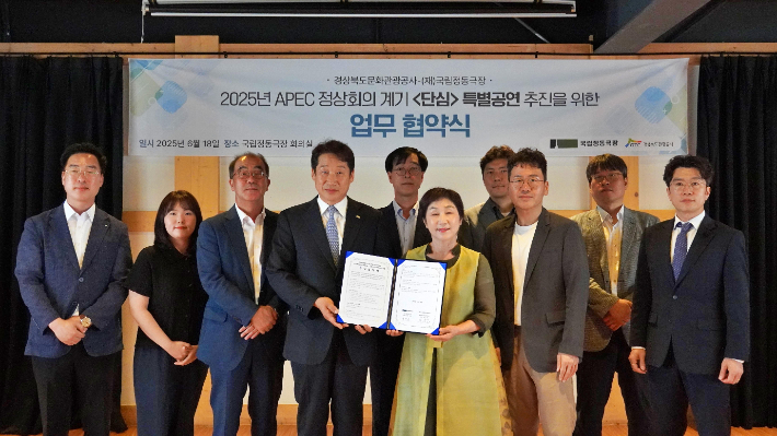 경주 APEC서  정동극장 특별공연 '단심' 세계에 선보인다