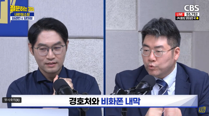 양태정 변호사 "'尹 체포' 헌법 따른 경호부장, 여전히 대기발령…의인 보호해야"[이정주의 질문하는기자]