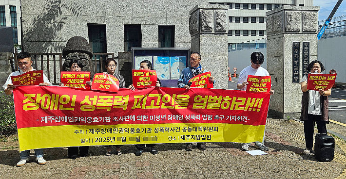 엄벌 촉구 기자회견 모습. 고상현 기자