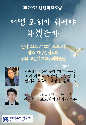 대구 산성교회에서 '제20회 신진학자포럼' 개최된다
