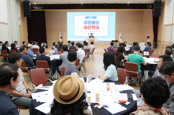전남 광양시는 19일 시청 시민홀에서 '2025년 주민참여예산학교'를 개최했다. 광양시 제공