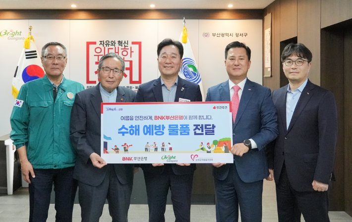 BNK부산은행 제공