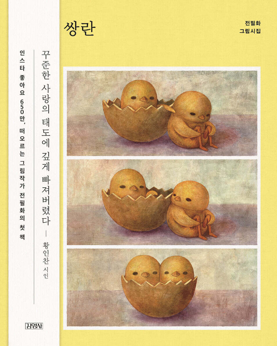 김영사 제공 