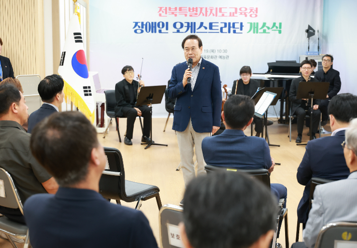 19일 전북교육청 장애인 오케스트라단 개소식에서 서거석 교육감이 단원과 관계자들을 격려하고 있다. 전북교육청 제공