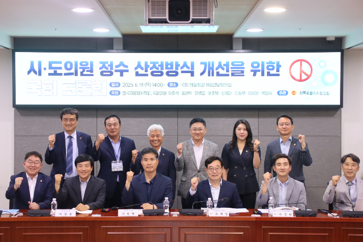 전북특별자치도의회를 비롯해 더불어민주당 이원택 전북도당위원장은 19일 국회에서 시도의원 정수산정 개선을 위한 토론회를 열었다. 이원택 의원실 제공