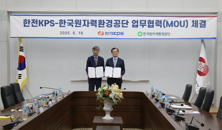 원자력환경공단-한전KPS '방폐물 처리 기술 협력 강화' 맞손