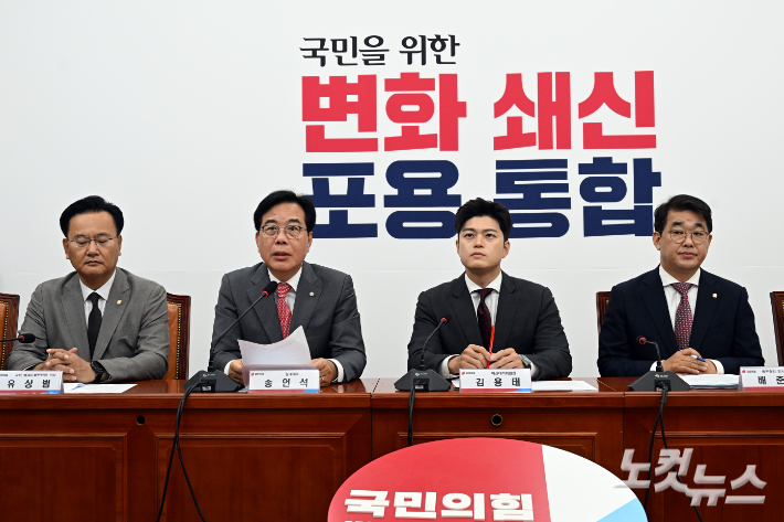 "바꿔야 산다"는 국민의힘···혁신위 만든다고 '혁신' 될까