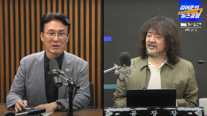 유튜브 채널 '김어준의 겸손은힘들다 뉴스공장' 캡처 