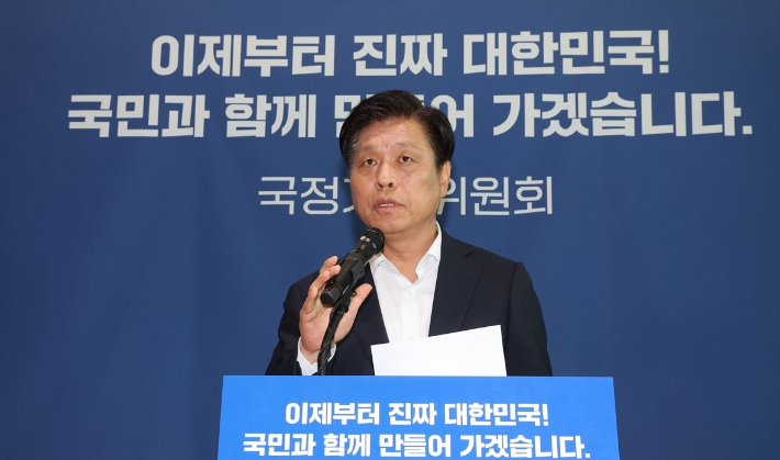 "尹정권 호위대로 실망감 안겨"…국정위, 감사원 질타