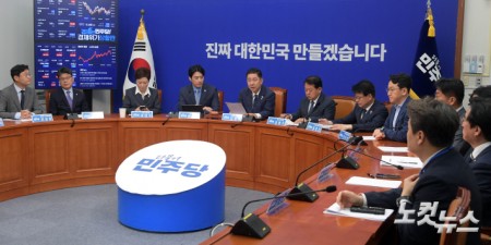 더불어민주당 최고위원회의