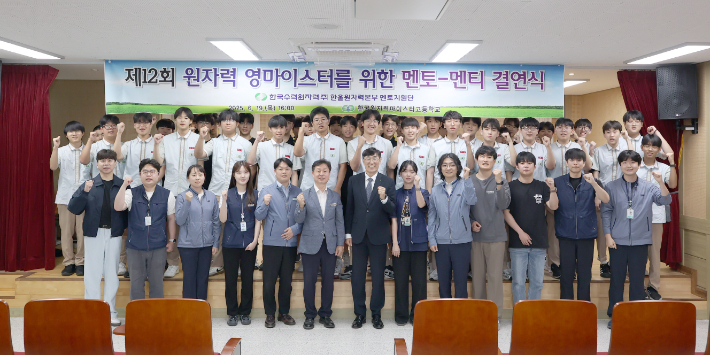 한울원자력본부와 한국원자력마이스터고가 멘토-멘티 결연 협약을 체결했다. 한울본부 제공