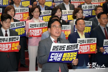 국민의힘 송언석 원내대표가 20일 서울 여의도 국회에서 비리백화점 이재명 정부 인사청문회 대책 긴급의원총회 직후 로텐더홀 계단에서 열린 규탄대회에서 발언을 하고 있다.