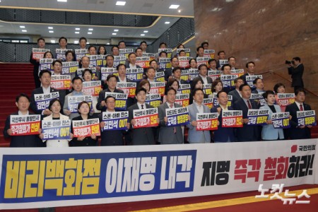 국민의힘 김용태 비상대책위원장과 송언석 원내대표 등 의원들이 20일 서울 여의도 국회에서 비리백화점 이재명 정부 인사청문회 대책 긴급의원총회 직후 로텐더홀 계단에서 규탄대회를 갖고 있다.