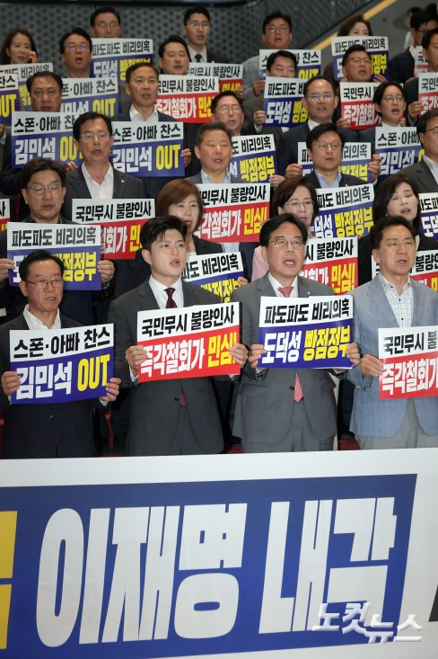 국민의힘 김용태 비상대책위원장과 송언석 원내대표 등 의원들이 20일 서울 여의도 국회에서 비리백화점 이재명 정부 인사청문회 대책 긴급의원총회 직후 로텐더홀 계단에서 규탄대회를 갖고 있다.