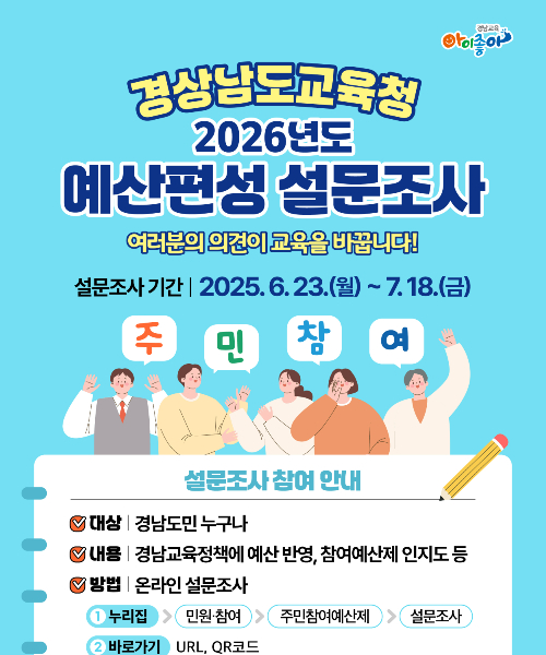 경남교육청 제공