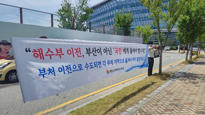 '해수부 부산 이전' 독립적 기구 신설 '수면 위'