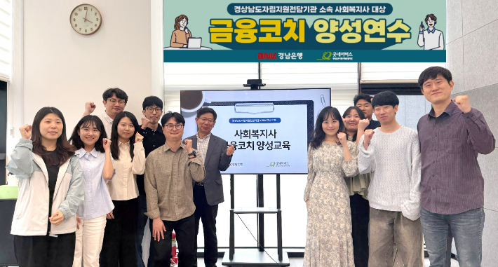 BNK경남은행 제공 