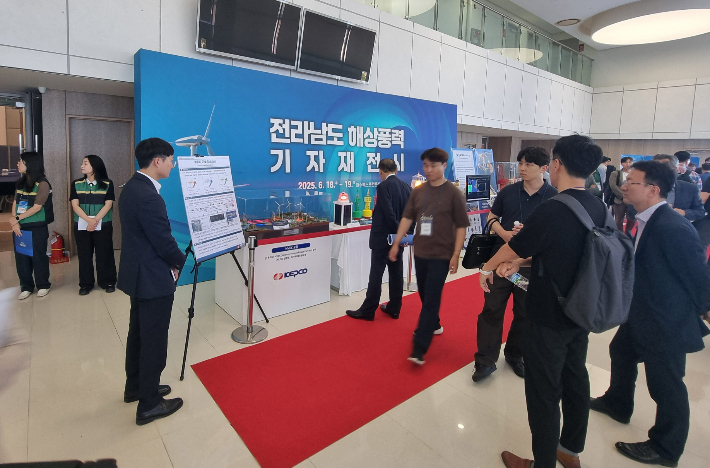 해상풍력 중심 전남도, '해상풍력 산업박람회' 행사 대박