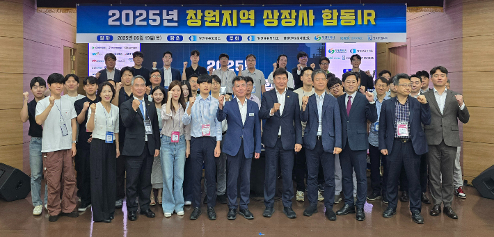 창원상의 '2025 창원지역 상장사 합동 IR' 개최