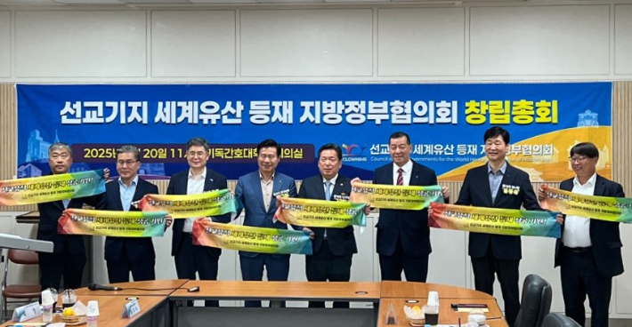 20일 광주에서 열린 선교기지 세계유산 등재 지방정부협의회 출범식에서 윤동욱 전주시 부시장(오른쪽 두번째)을 비롯한 각 지자체 관계자들이 기념 촬영을 하고 있다. 전주시 제공