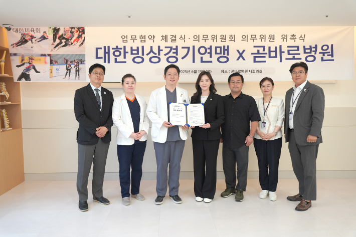 韓 빙상연맹, 공식 지정 병원에 곧바로병원 선정…의무위원 위촉까지 첨단 의무 지원