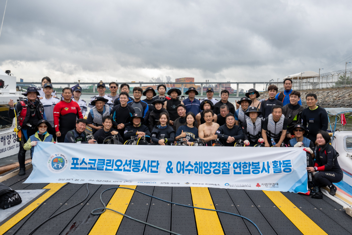 포스코 광양제철소 '클린오션봉사단'은 지난 20일 여수 신덕항 일대에서 수중 봉사활동을 진행했다. 광양제철소 제공