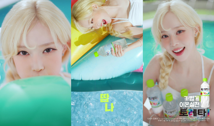 코카-콜라사 '토레타!', 에스파 '윈터'와 여름의 포문을 연다! 무더위를 날려줄 여름 광고 영상 공개. 코카-콜라 제공