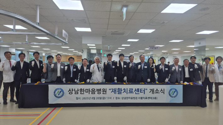 상남 재활치료센터 개소식. 한마음병원 제공 